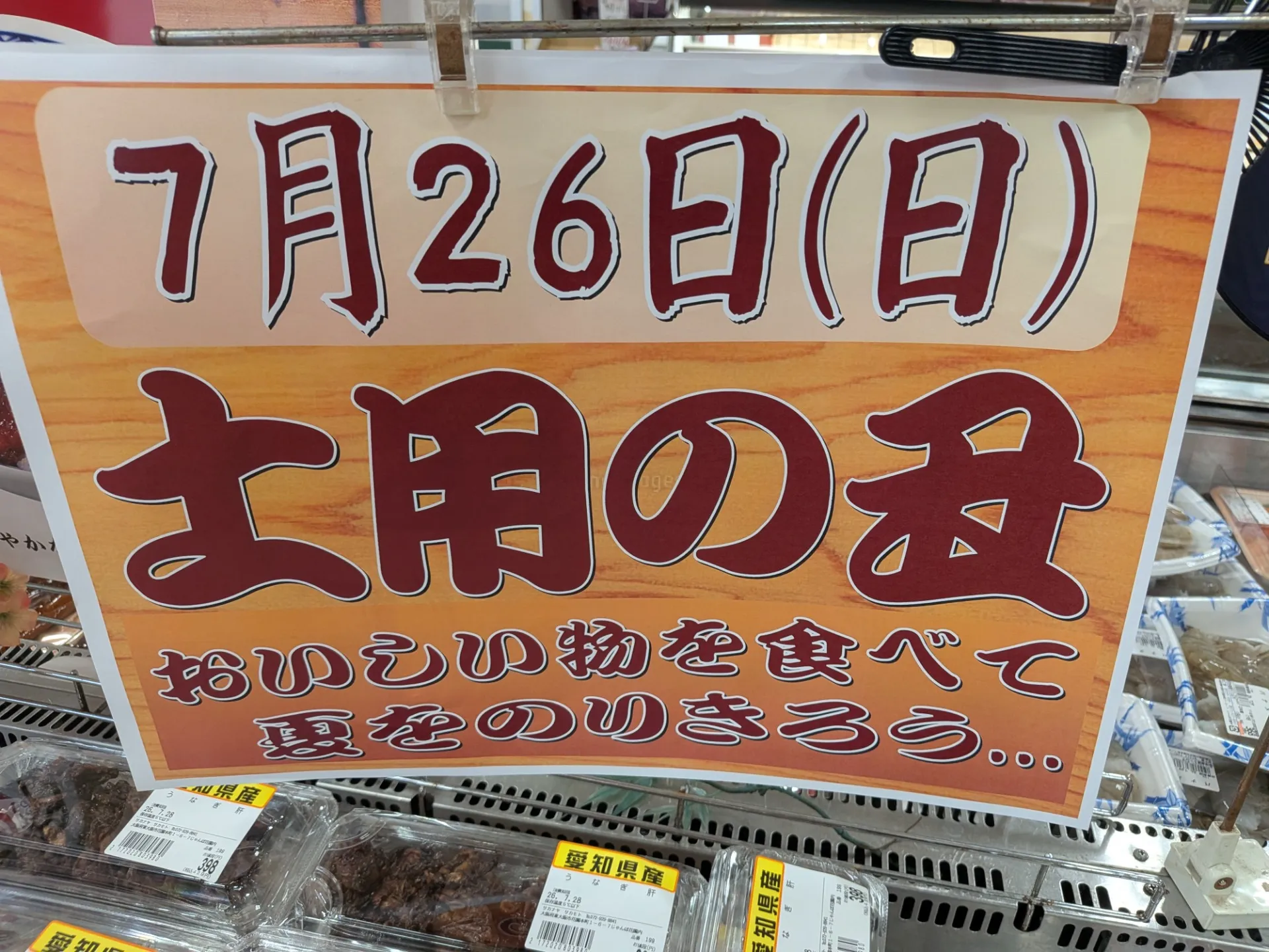 サカナヤサカモト花園店