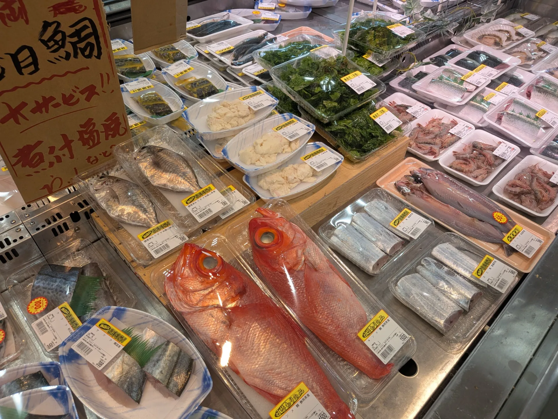 サカナヤサカモト花園店